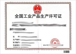 证书2